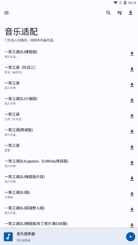 适配音乐免费版v3.1.1