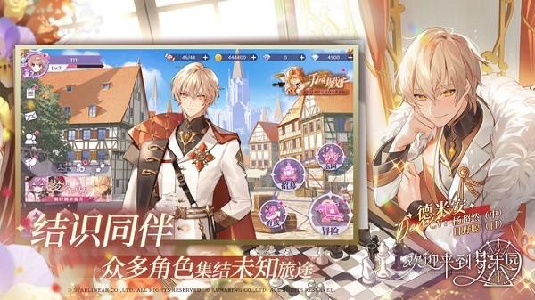 欢迎来到梦乐园中文版 1.1.0