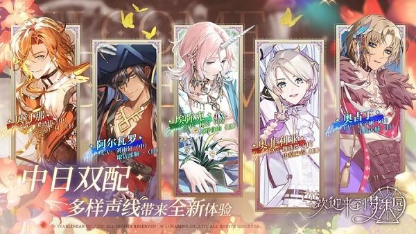 欢迎来到梦乐园中文版 1.1.0