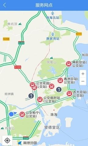 珠海TONG最新版v3.3.0