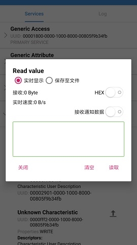 BLE调试助手安卓版v2.0