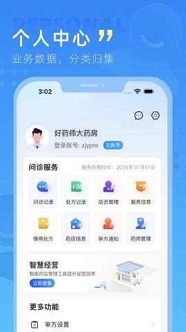 幂诊最新版v2.5.8