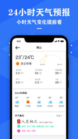 中央天气预报正版免费下载v3.2