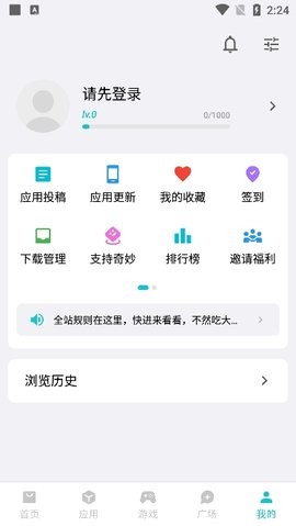 奇妙应用安卓版v1.2.7
