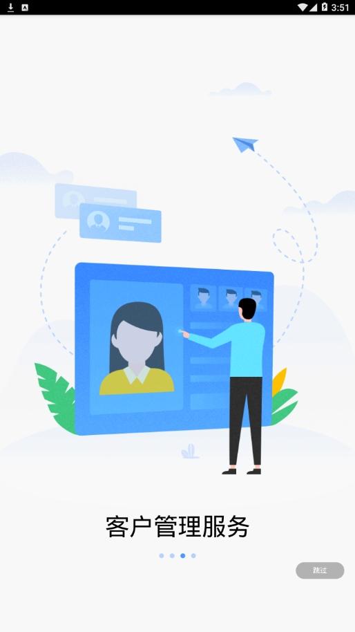 联通政企app下载v4.0.5