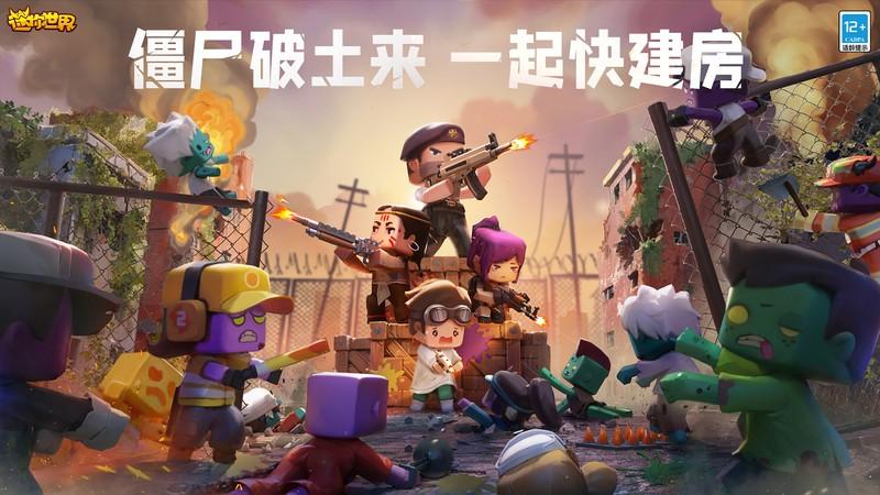 迷你世界2025最新版v1.46.11