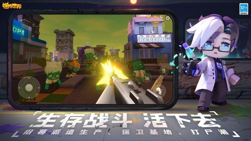 迷你世界2025最新版v1.46.11