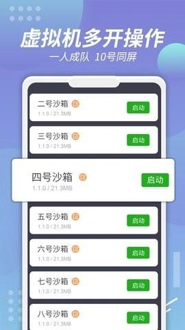 x8沙箱破解版v1.2.4