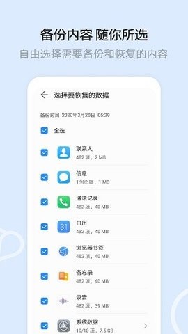 华为文件管理器2024最新版v15.2.0.300