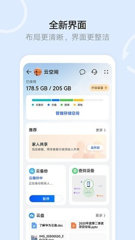 华为文件管理器2024最新版v15.2.0.300