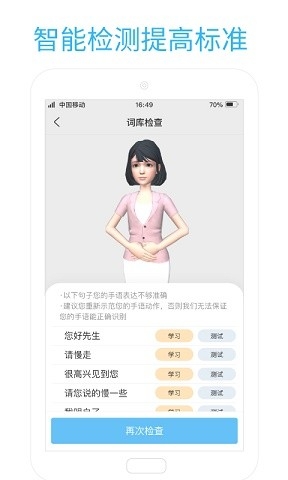 易手语安卓版v1.2.9