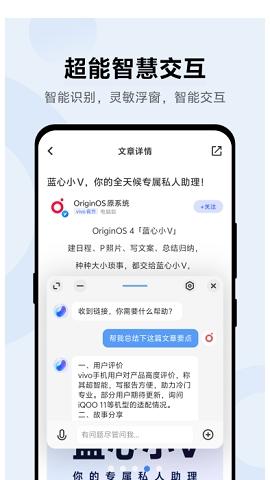 小v助手最新版v5.2.5.3