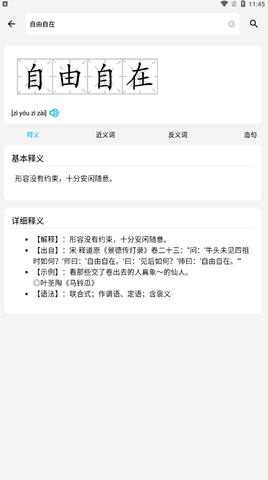 作业精灵免费版v3.8.32