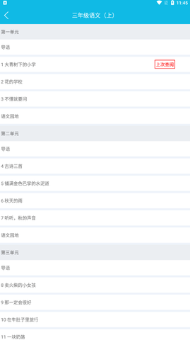 作业精灵免费版v3.8.32