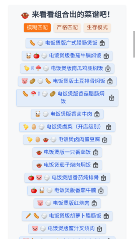 食用手册手机版v1.2.4