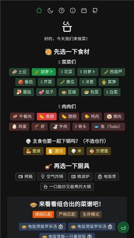 食用手册手机版v1.2.4