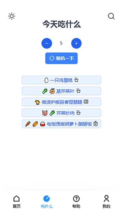 食用手册手机版v1.2.4