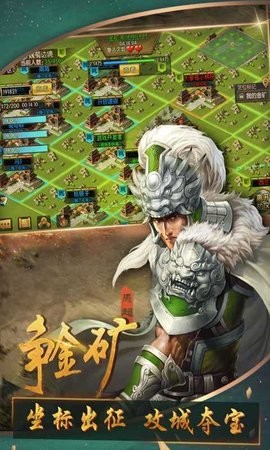 三国群英纪单机版v1.39