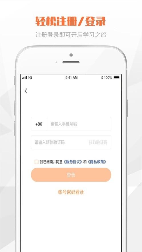 登塔学苑最新版v1.4.7