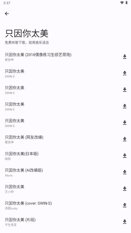 适配音乐app下载最新版v4.0.0