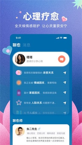 预见塔塔破解版v4.2.0