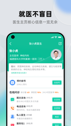 医护网安卓版v8.3.0