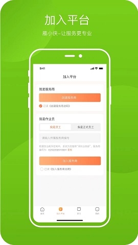 雁小侠正版安装包下载v1.5.1.6