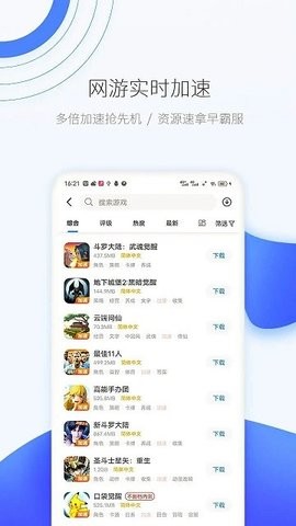爱吾游戏宝盒最新版v2.5.3.1