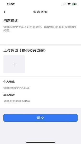 慧匠通安卓版v1.4.0