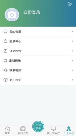 长治公交通安卓版v1.2.2