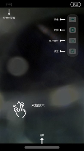 inskam内窥镜手机版v2.0.013