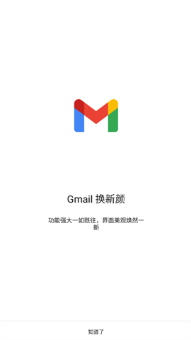 gmail客户端安卓版v2025.04.13