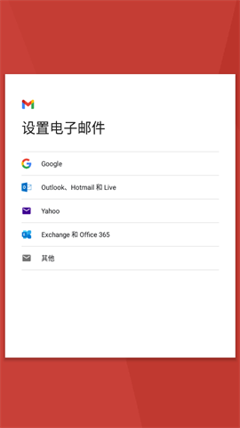 gmail客户端安卓版v2025.04.13