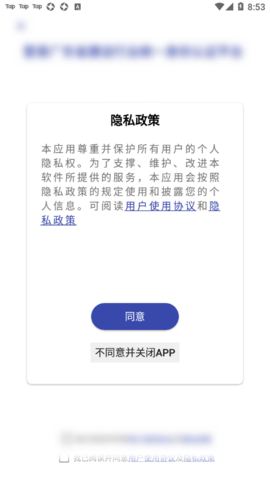 粤建通手机版v1.2.0.0