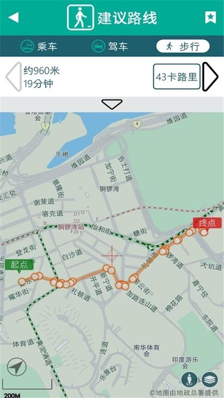 香港出行易安卓版v6.2.55