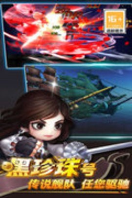 加勒比海盗启航破解版v5.2.0