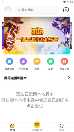 人鱼助手手机版v2.0.3
