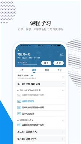 和学在线安卓版v1.5.7