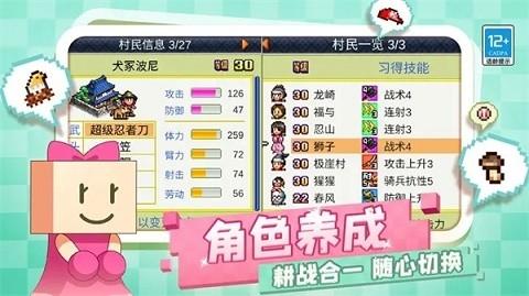 合战忍者村2中文版v3.10