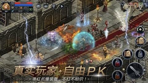 伊丁天堂正版v1.0.176541