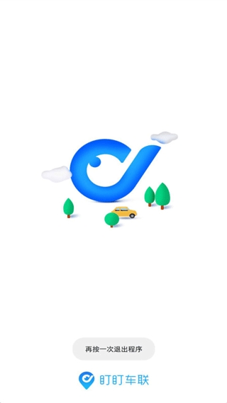盯盯车联最新版v3.4.5