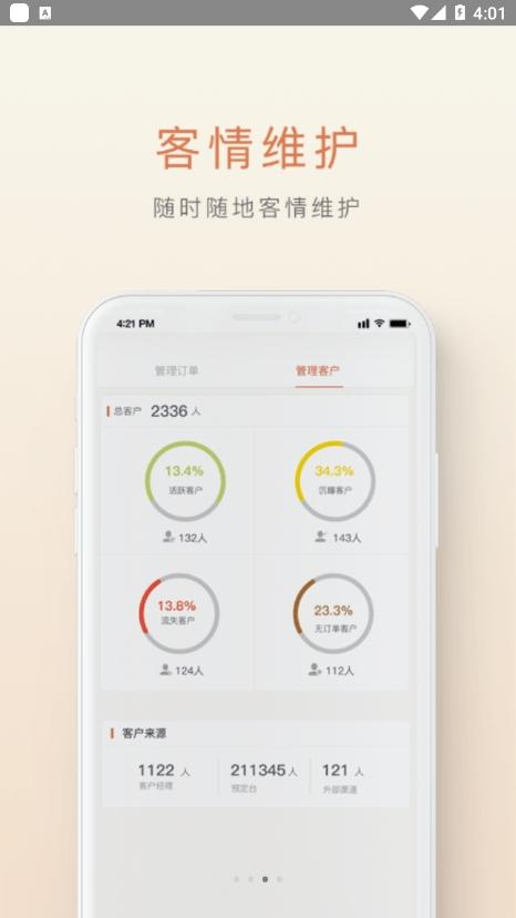 食尚订APP最新版v1.9.4