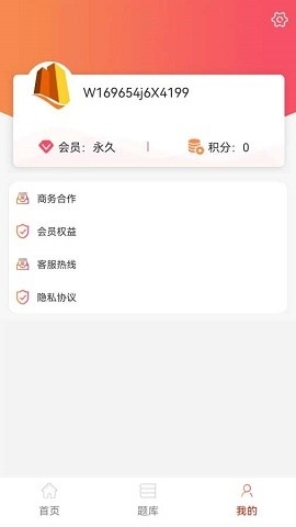皖建通最新版v1.9.0