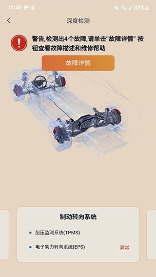 万车宝免费版v2.6.6