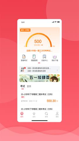 七天学堂最新版v4.4.8