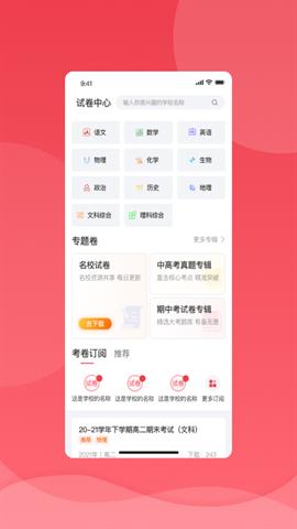 七天学堂最新版v4.4.8