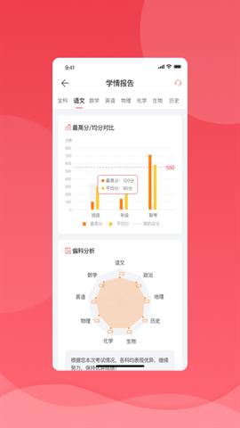 七天学堂最新版v4.4.8