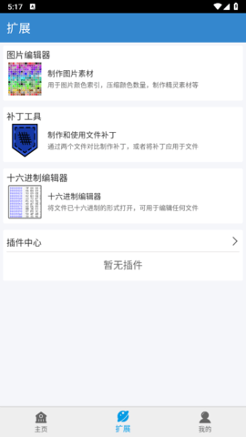 口袋妖怪修改器最新版v1.9.7.3
