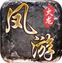 凤游180火龙安卓版