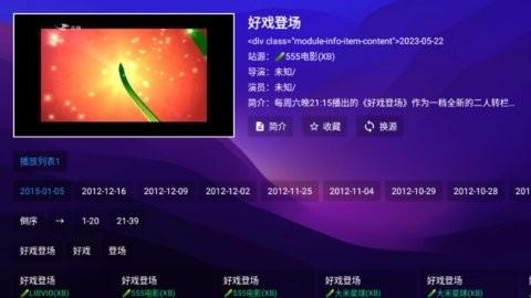 521TV最新版下载高清大图 521TV最新版下载v1.1.0